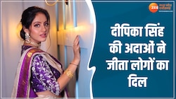 Viral Video: दीपिका सिंह की अदाओं ने जीता लोगों का दिल, बार-बार देखा जा रहा वीडियो