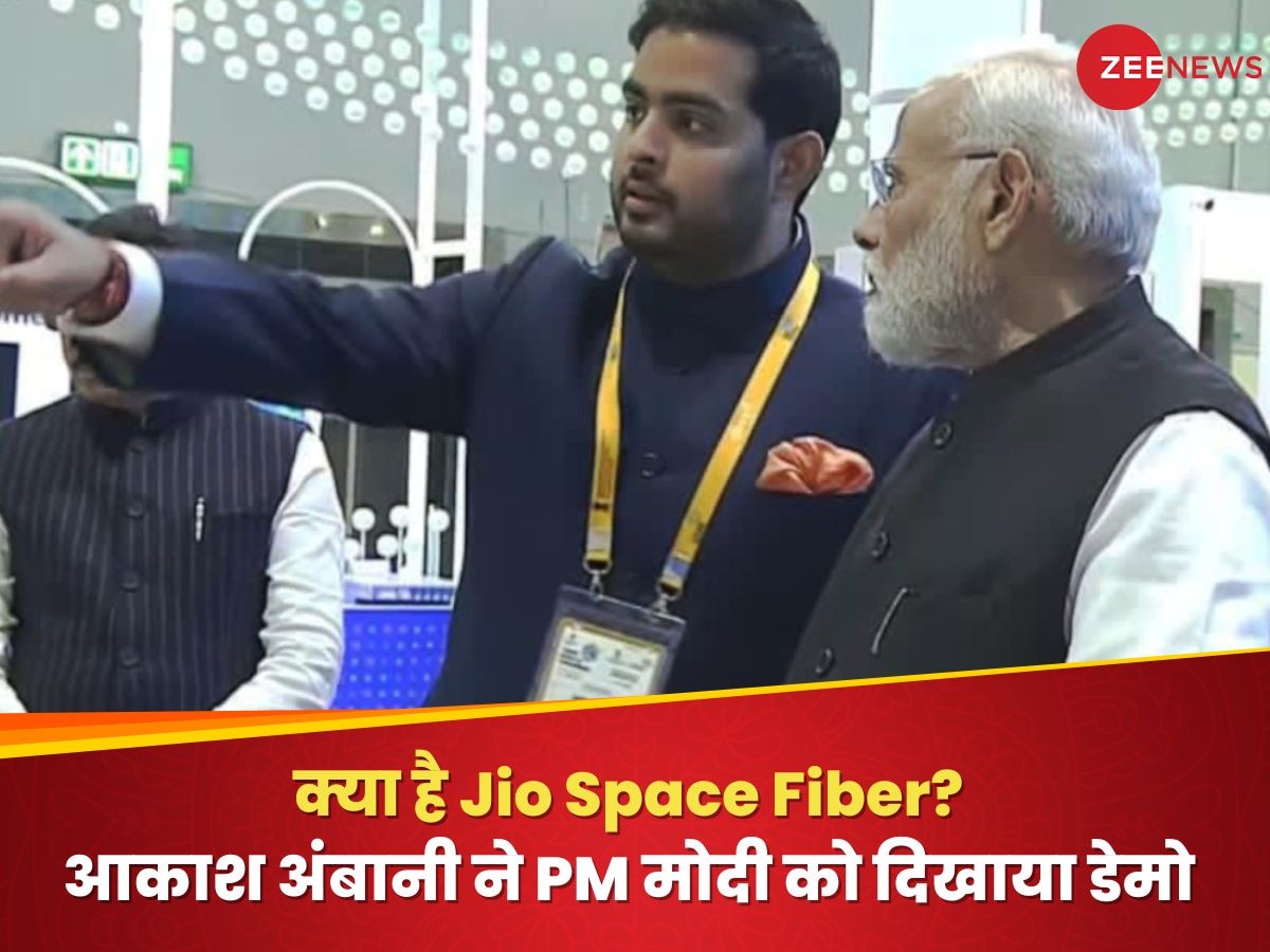 क्या है Jio Space Fiber? छोटे से छोटे इलाके में पहुंचेगा इंटरनेट, आकाश अंबानी ने पीएम मोदी को दिया डेमो