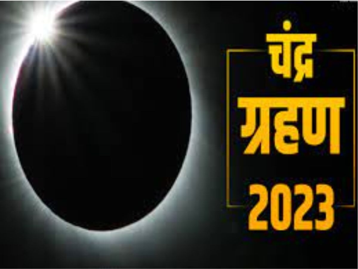 Chandra Grahan 2023 Date And Time