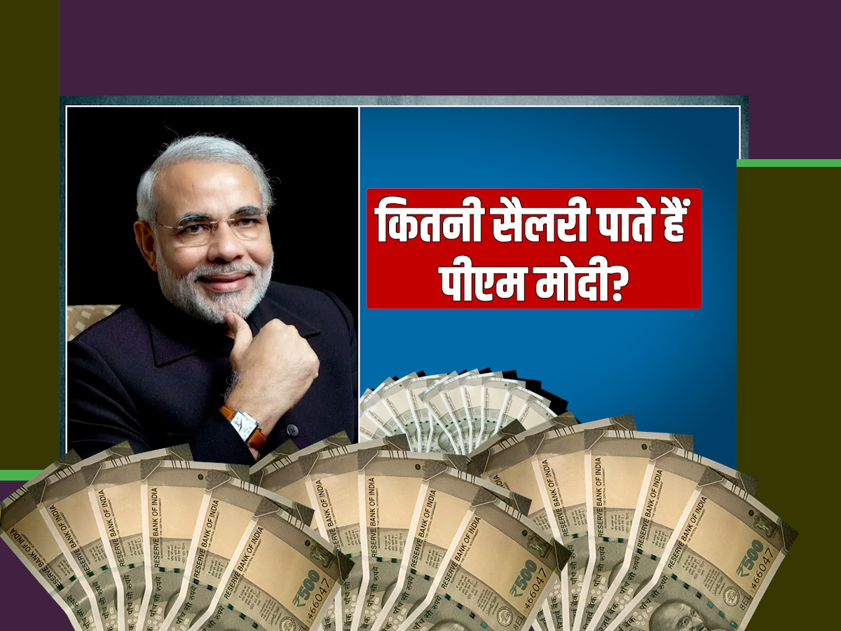 pm modi salary know monthly income of indian prime minister | PM Modi ...