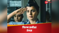 Tejas Review: फैन्स को भी निराश करेगी कंगना की फिल्म, ऊंची उड़ान भरने में हुई नाकाम