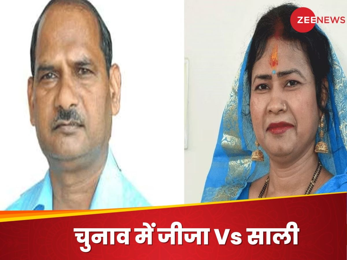 Rajasthan Election: फिर बाजी मारेगी साली या इस बार जीतेंगे जीजा...यहां होगा सबसे मजेदार चुनावी मुकाबला