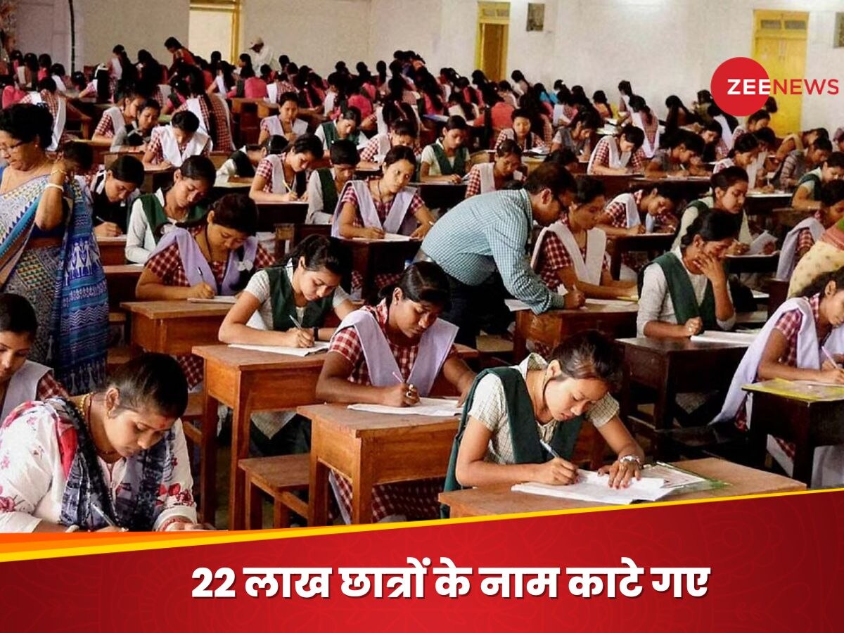 एक सरकारी आदेश से मचा हड़कंप, इस राज्य में 22 लाख छात्रों का नाम स्कूल से कट गया