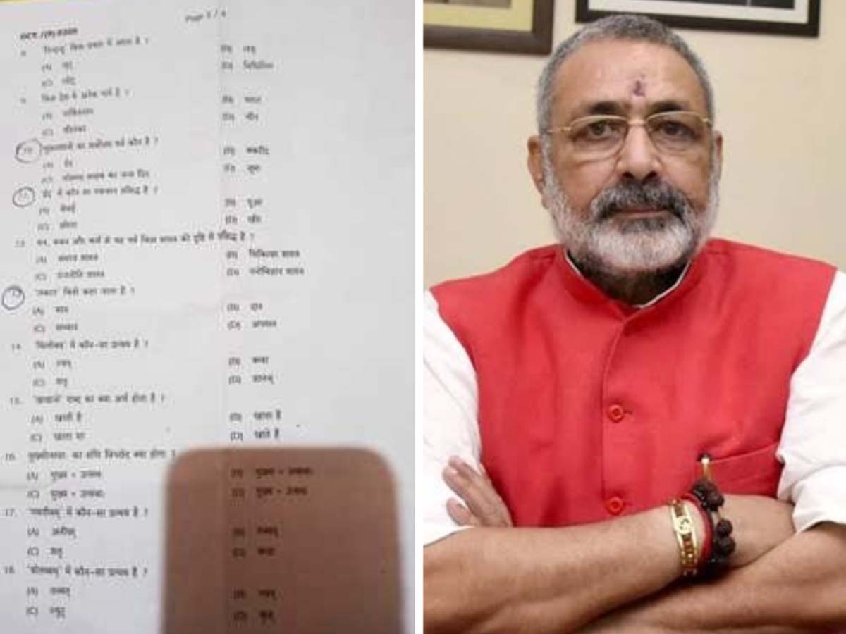 बिहार में संस्कृत की परीक्षा में पूछे गए ईद से जुड़े सवाल; मंत्री गिरिराज सिंह की बढ़ी बेचैनी! बिहार में संस्कृत की परीक्षा में पूछे गए ईद से जुड़े सवाल; मंत्री गिरिराज सिंह की बढ़ी बेचैनी!