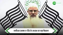 Jamiat Ulama e Hind News: जमीअत उलमा-ए-हिंद के अध्यक्ष का बड़ा बयान, बाबरी मस्जिद के फैसले को बताया गलत