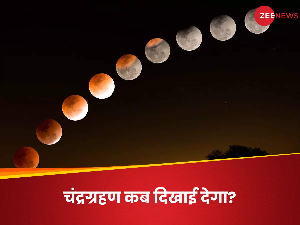 Chandra Grahan 2019 Timing In India Chandra Grahan Timing: Delhi Mumbai Lucknow Patna mein kab lagega