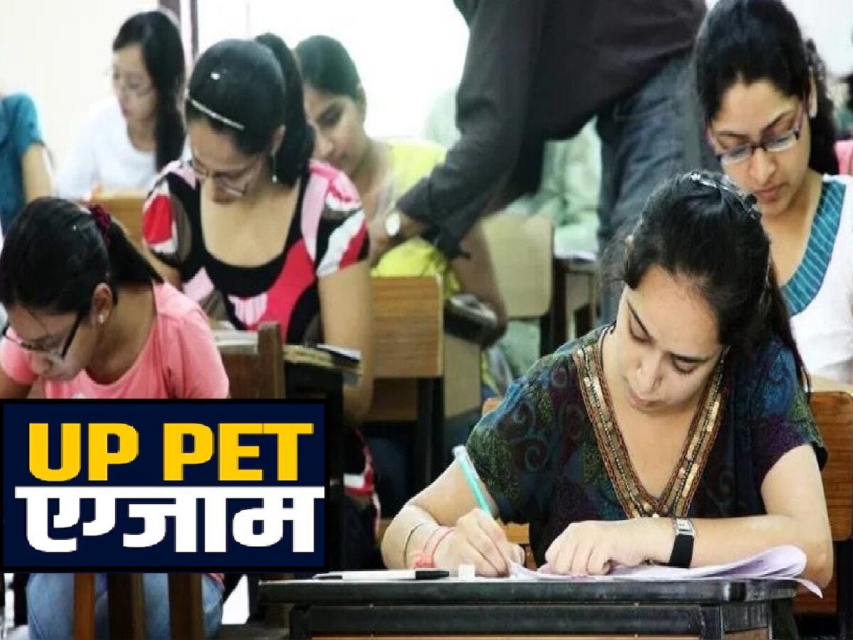 UP PET Exam Today 2023