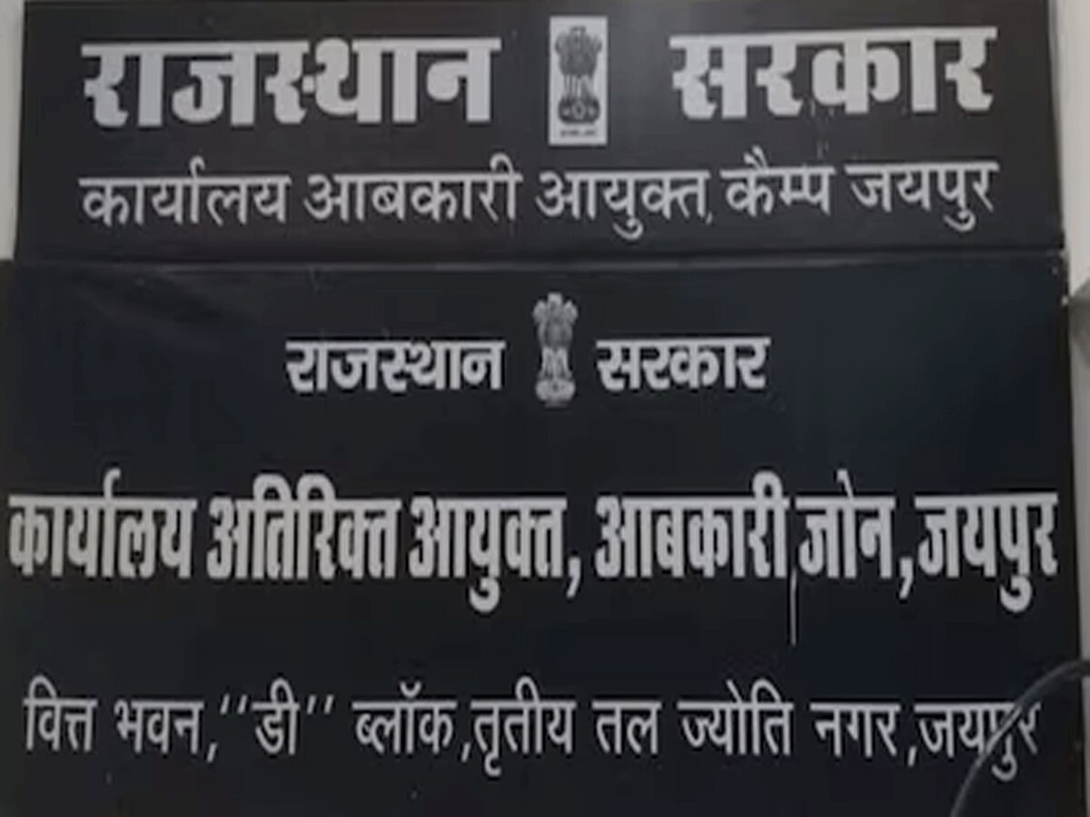 राजस्थान का आबकारी विभाग घाटे में ! पिछले साल के मुकाबले करीब 400 करोड़ रुपए पीछे