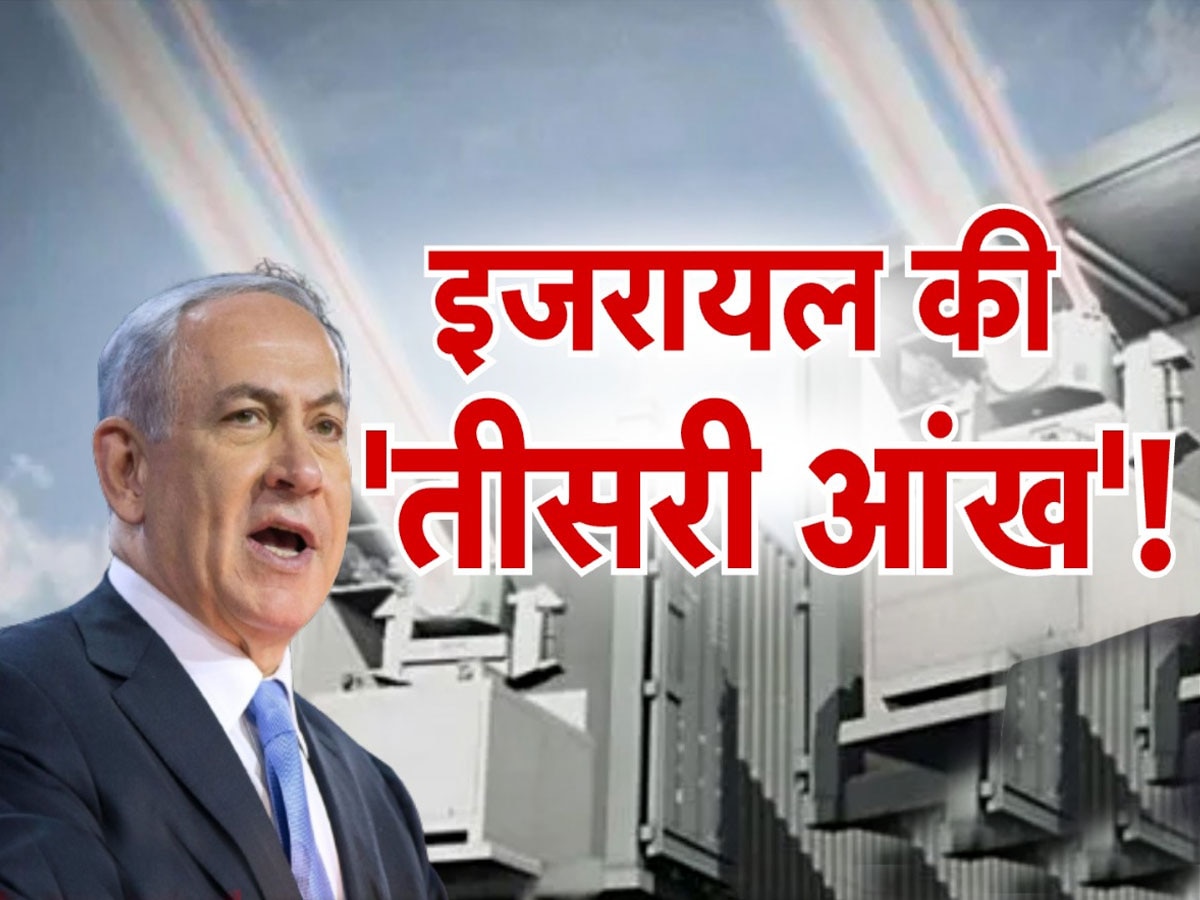 Israel Best Weapons: '7 अक्टूबर वाली गलती दोबारा नहीं', इस खतरनाक हथियार से इजरायल देगा हमास की मिसाइलों का मुंहतोड़ जवाब