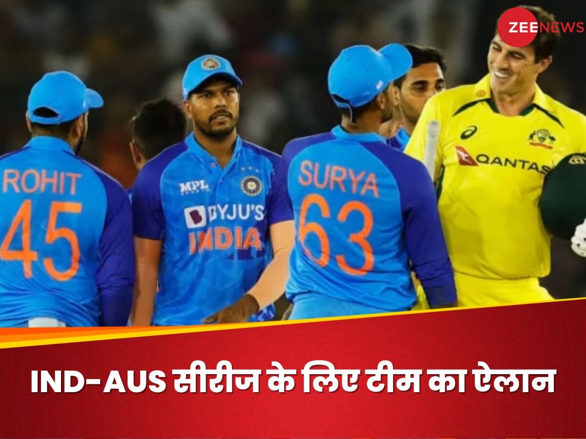 IND vs AUS: भारत-ऑस्ट्रेलिया सीरीज के लिए टीम का हुआ ऐलान, इस खिलाड़ी को मिली कप्तानी