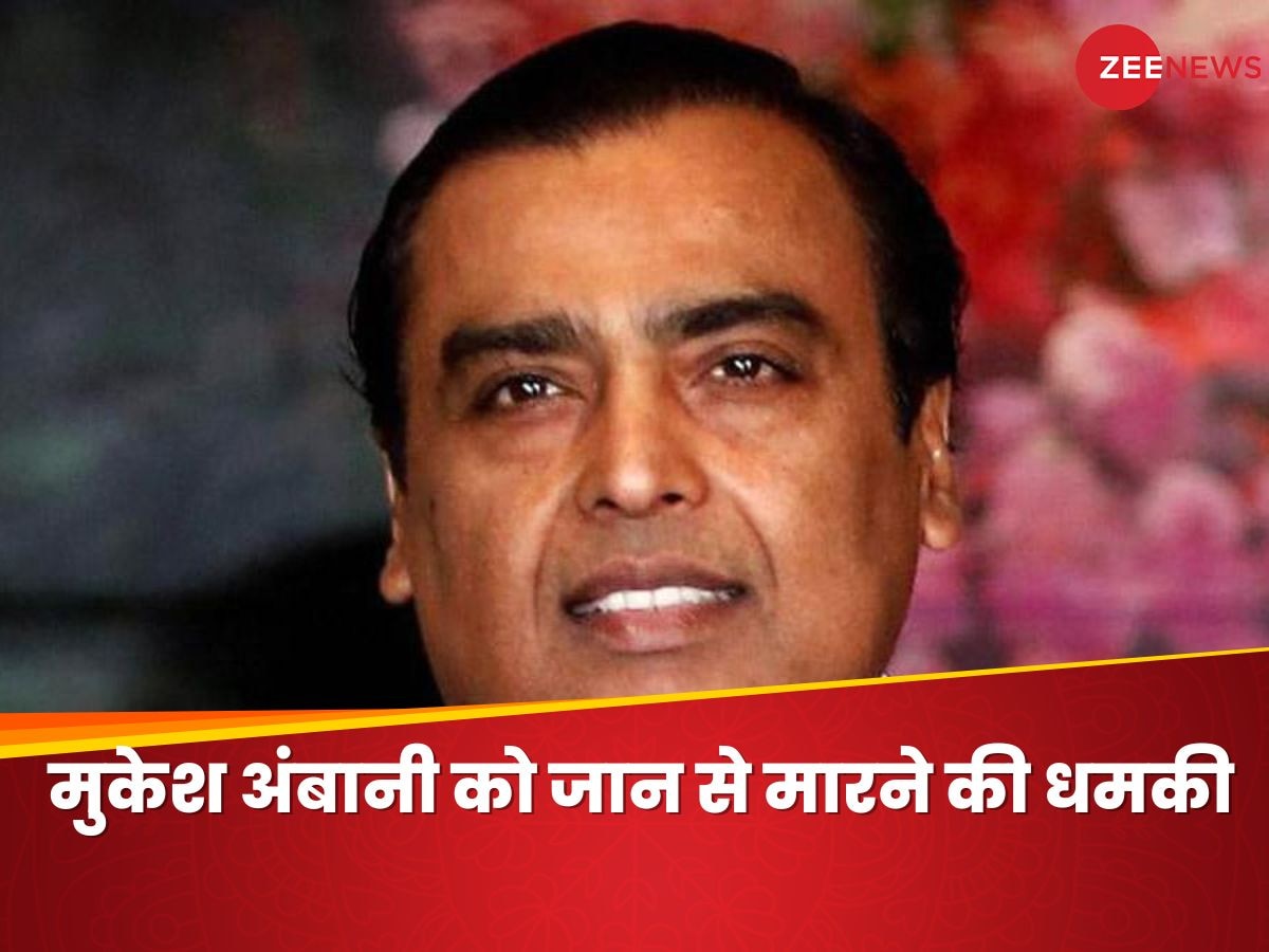 Mukesh Ambani News: 'हमारे पास बेस्ट शूटर्स जान से मार डालेंगे', मुकेश अंबानी से 20 करोड़ फिरौती की मांग 