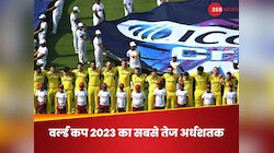 6,6,6,6...इंजरी के बाद टीम में हुई वापसी, जड़ा वर्ल्ड कप 2023 का सबसे तेज पचासा