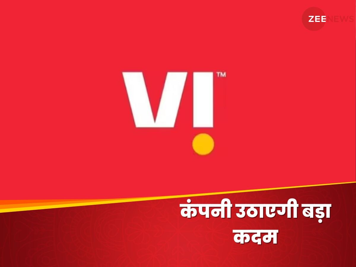 Vodafone Idea की दूसरी टेलीकॉम कंपनियों को टक्कर देने की तैयारी, 5G नेटवर्क के लिए उठाया जाएगा ये स्टेप