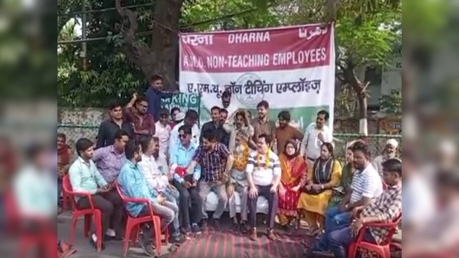 AMU में नॉन टीचिंग एम्प्लॉइज़ का धरना; 10 सूत्रीय मांगों को लेकर किया प्रदर्शन