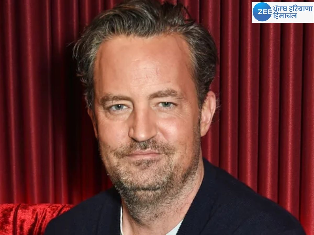 Matthew Perry Death News: ਬਾਥ ਟੱਬ 'ਚੋਂ ਮਿਲੀ ਸਟਾਰ ਮੈਥਿਊ ਪੇਰੀ ਦੀ ਲਾਸ਼; ਫਰੈਂਡਜ਼ ਸੀਰੀਜ਼ ਤੋਂ ਮਿਲੀ ਸੀ ਪ੍ਰਸਿੱਧੀ