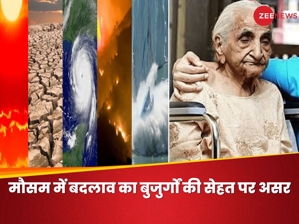 Elderly Health: मौसम में बदलाव से बुजुर्गों की सेहत को हो सकते हैं ऐसे खतरे, जानिए कैसे करें बचाव