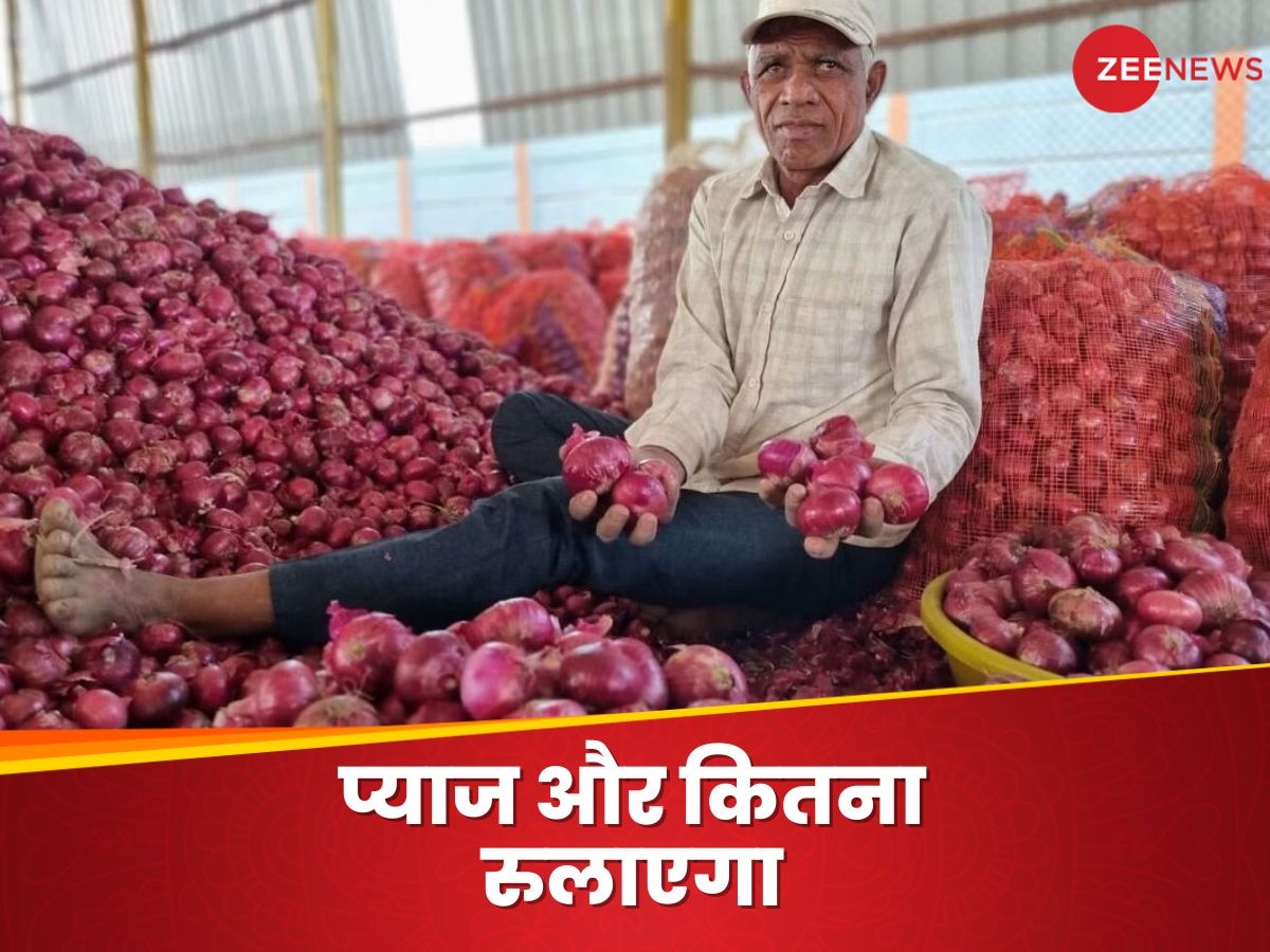 Onion Price: सरकार ने दी बड़ी राहत, 80 रुपये किलो वाला प्याज सिर्फ 25 रुपये में...