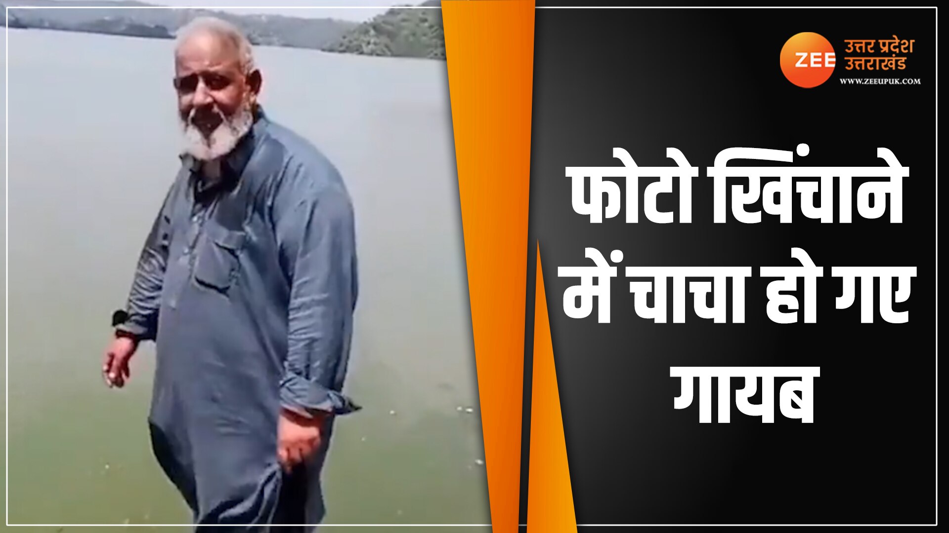 viral video of man fallen into river for photoshoot shocking accident ...