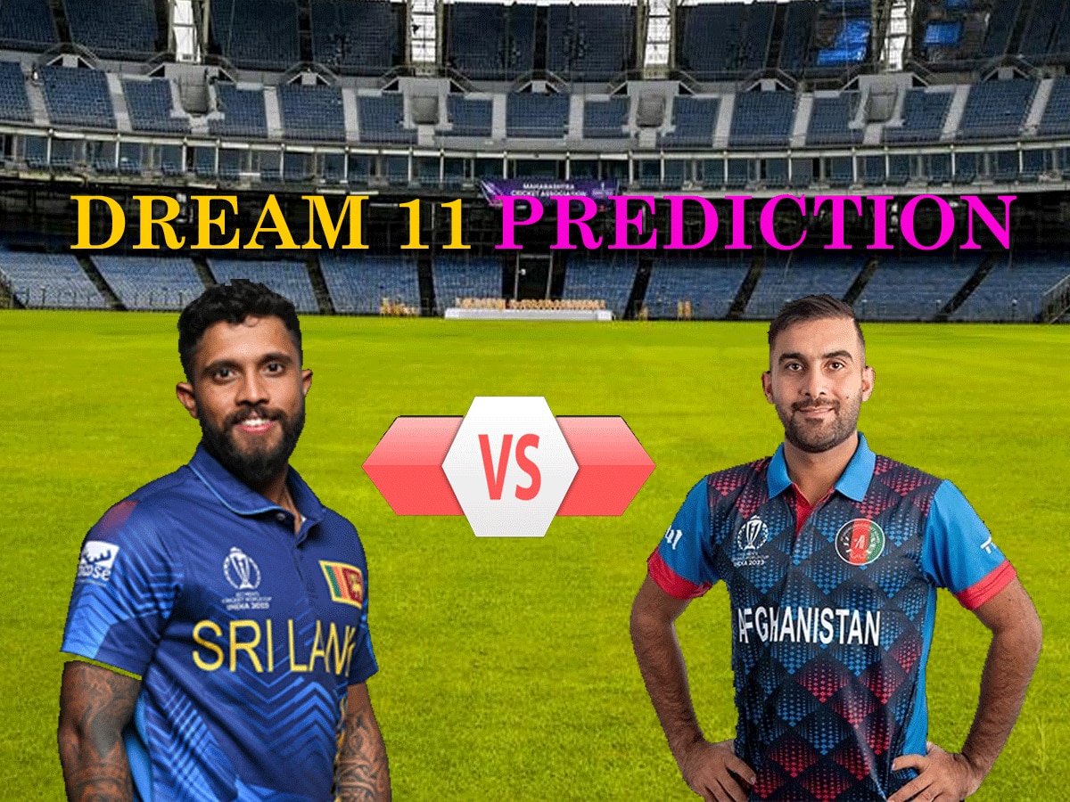 AFG vs SL Dream 11 Prediction: ड्रीम 11 टीम इन्हें बनाएं कप्तान, जीत होगी पक्की; जानें पिच रिपोर्ट और प्लेइंग 11  