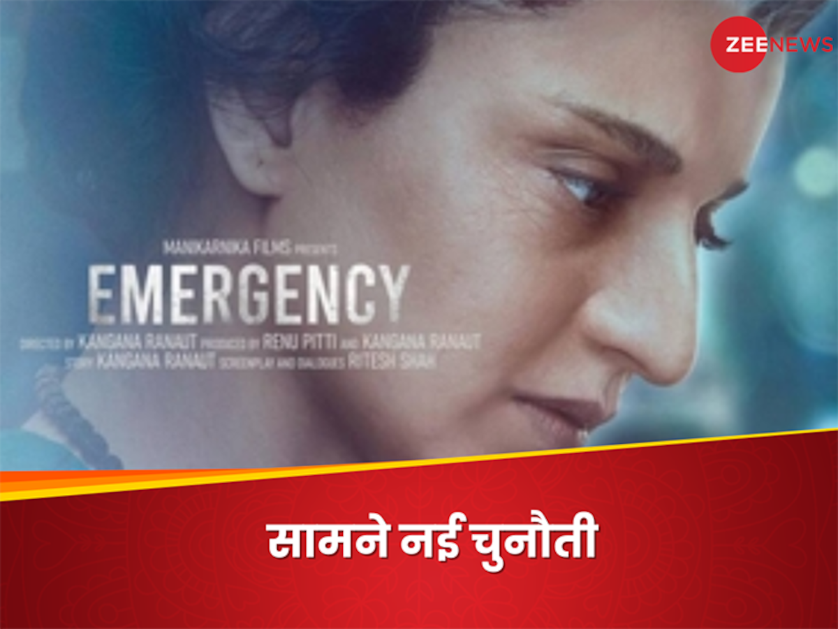 Kangna Ranaut: कंगना की इमरजेंसी के लिए आसान नहीं होगा बॉक्स ऑफिस, यह डॉक्युमेंट्री देगी फिल्म को टक्कर