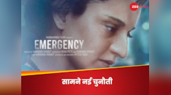Kangna की इमरजेंसी के लिए आसान नहीं होगा बॉक्स ऑफिस, Documentary देगी फिल्म को टक्कर
