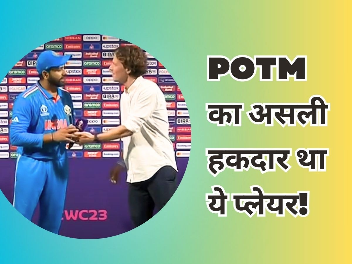 IND vs ENG: रोहित शर्मा नहीं, लखनऊ में मैन ऑफ द मैच का असली हकदार था भारत का ये खिलाड़ी!