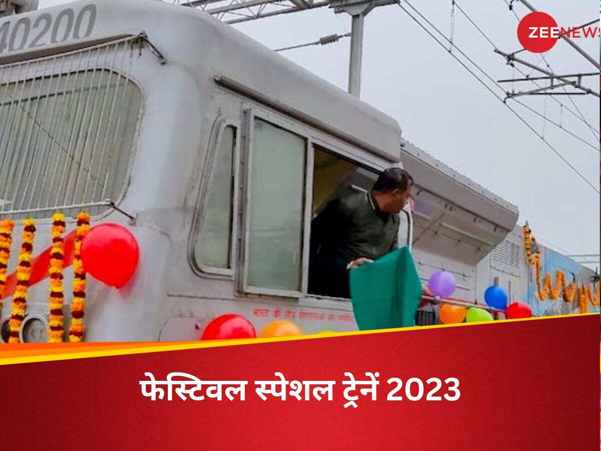 Festive Special Trains 2023: दिवाली- छठ पर घर जाने की नहीं होगी टेंशन, रेलवे ने शुरू की 283 फेस्टिव स्पेशल ट्रेनें