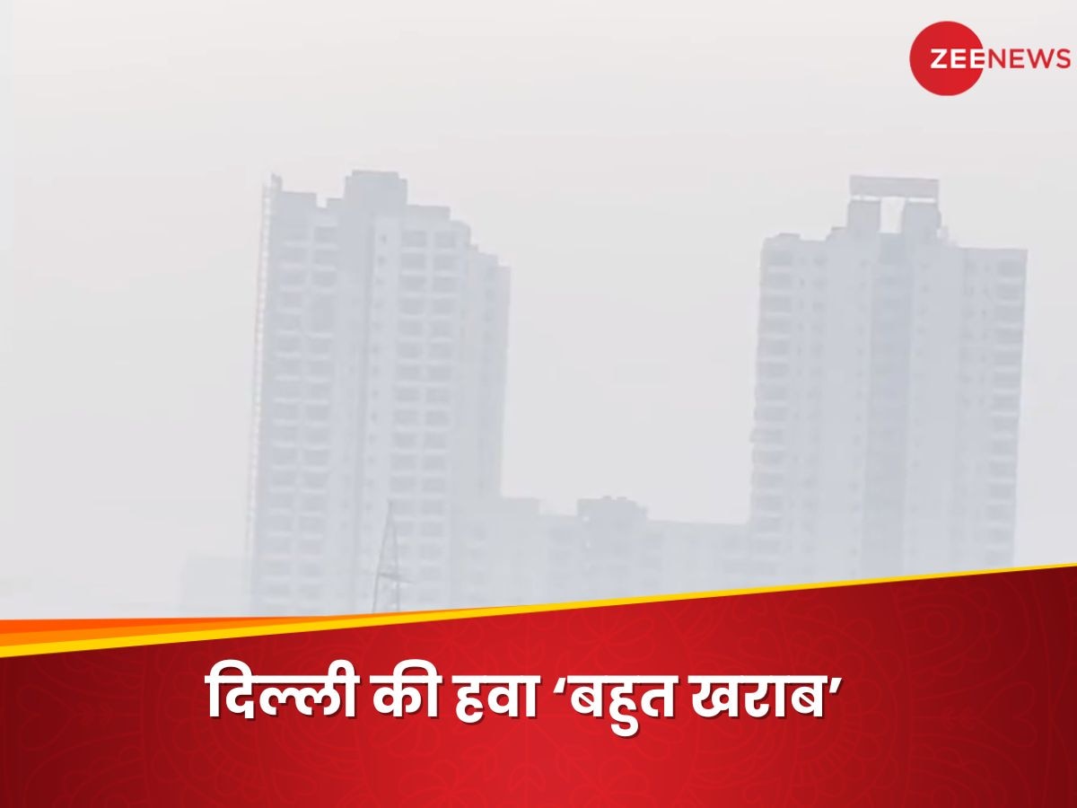 Delhi Air Pollution: दिल्ली में एयर पॉल्यूशन का कहर, आसमान धुआं-धुआं; इस इलाके में तो 350 पार कर गया AQI