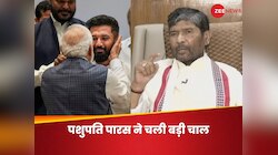 PM मोदी ने भले ही चिराग के थपथपाए हों गाल, क्‍या 'चाचा' छोड़ेंगे 'भतीजे' के लिए सीट?