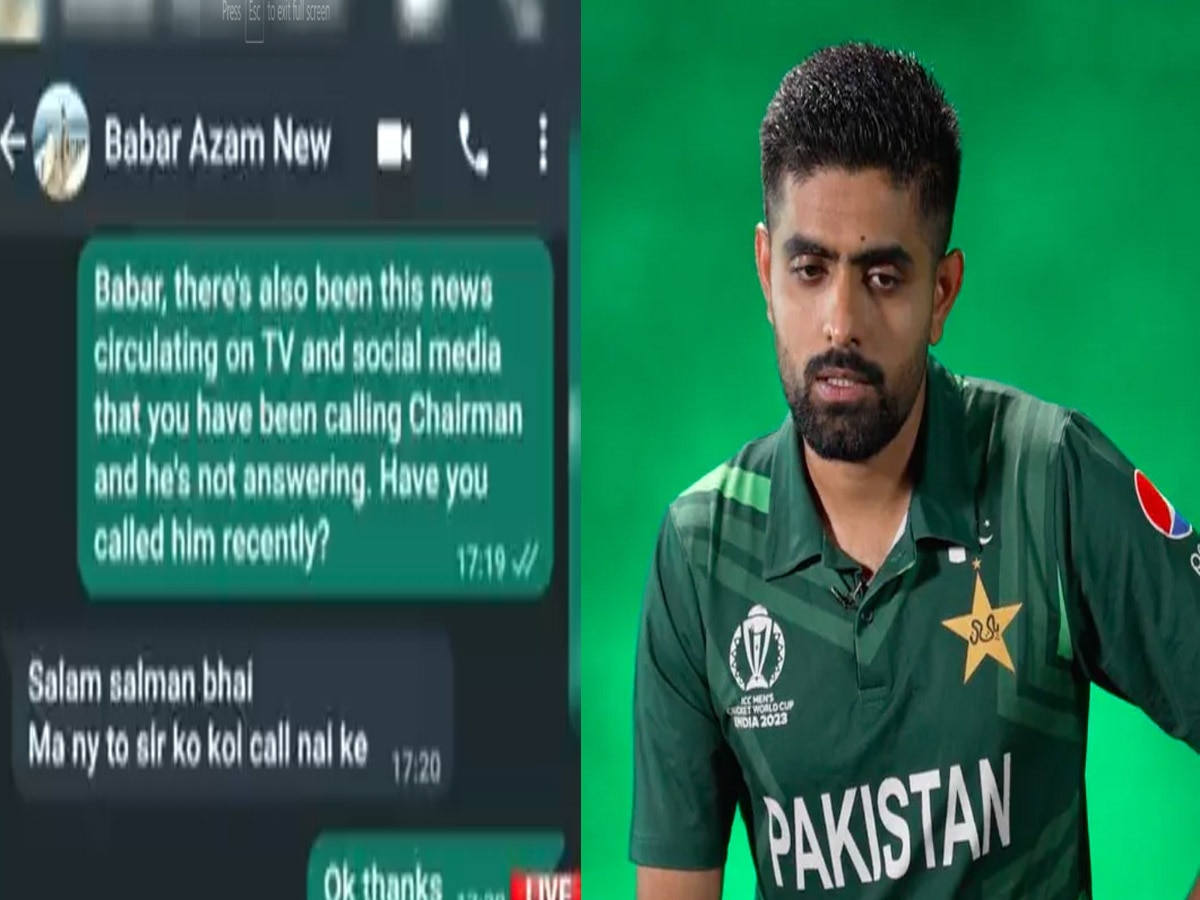 Babar Azam Leaked Chat: पीसीबी हेड ने कराई बाबर आजम की चैट लीक, टीवी चैनल ने चला दी लाइव