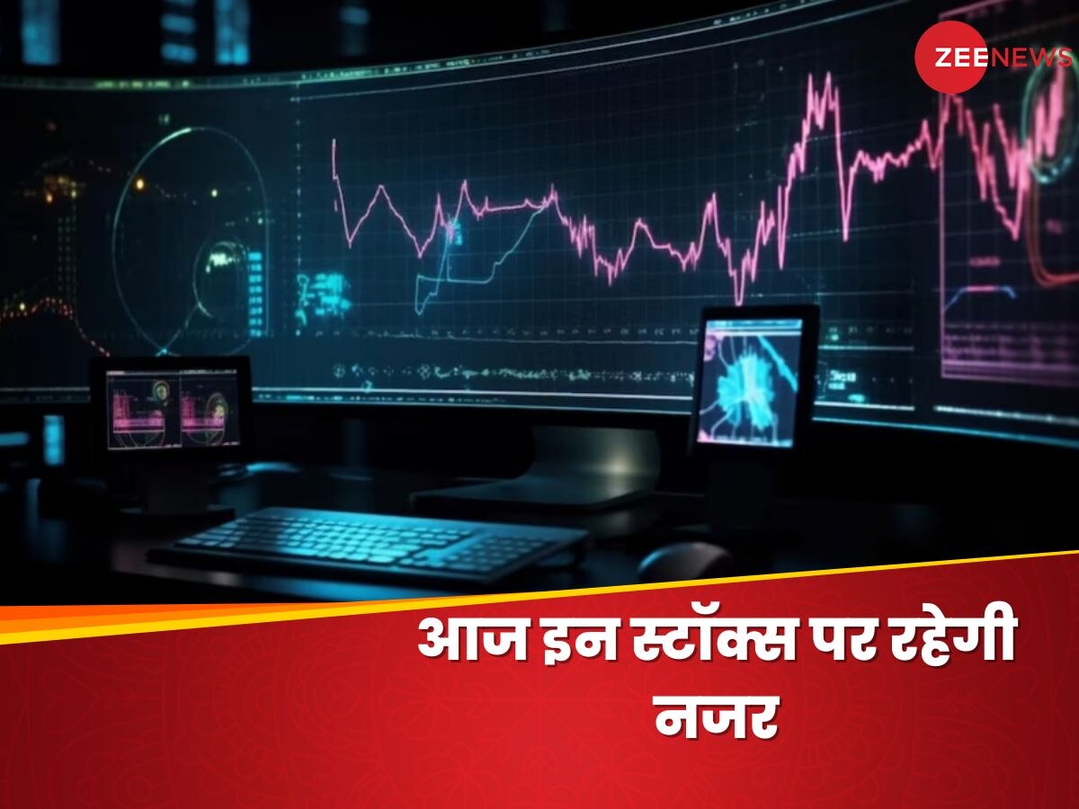 Share Market में आज इन फार्मा स्टॉक्स में मिल सकते हैं कमाई के मौके, एक्सपर्ट्स ने दी ये राय