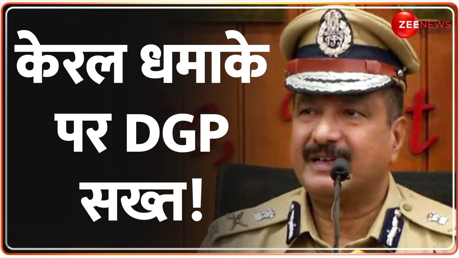 DGP Sheikh Darvesh makes huge remark on Kerala Blast Kerala Blast