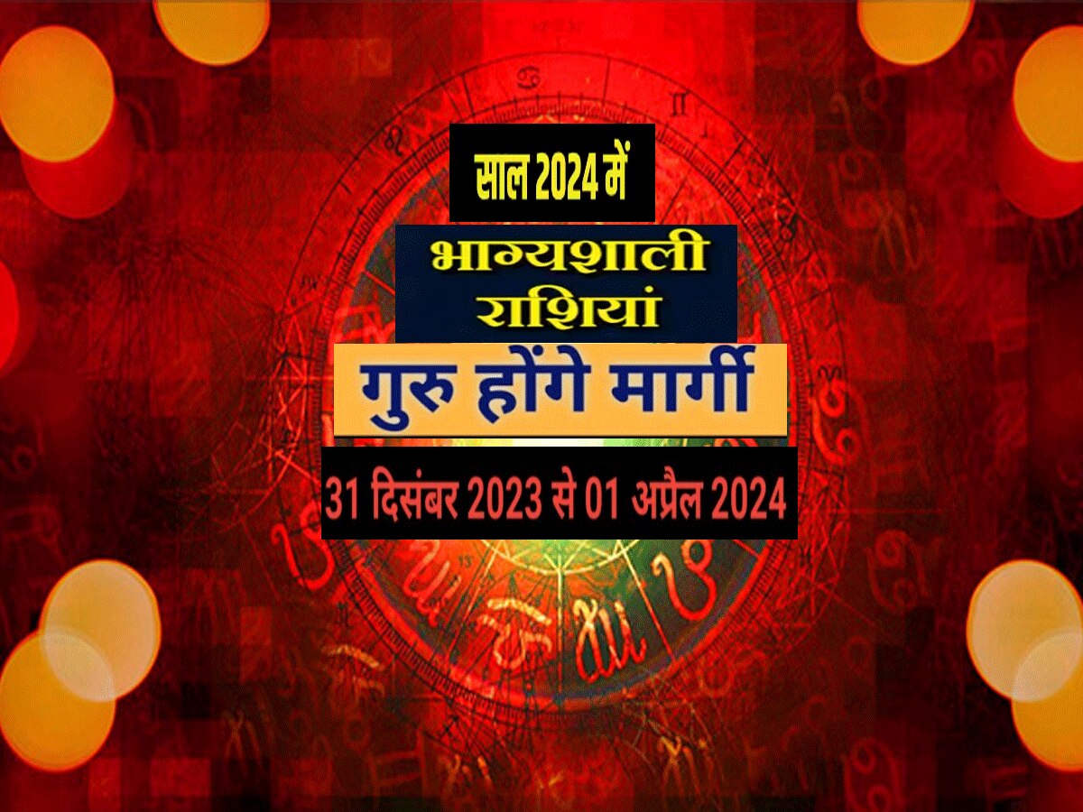 गजलक्ष्मी योग के साथ धमाकेदार रहेगा 3 राशियों का नया साल हर कदम पर मिलेगी कामयाबी