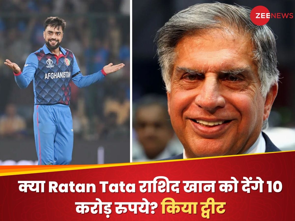 क्या Ratan Tata राशिद खान को देंगे 10 करोड़ रुपये? खुद किया ट्वीट