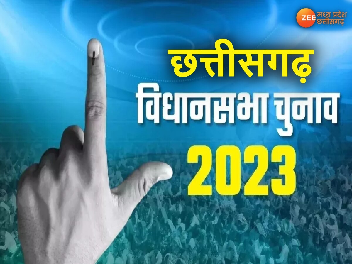 Chhattisgarh First Phase Voting: पहले चरण में BJP-कांग्रेस के इन दिग्गजों का फैसला, जानें 20 सीटों पर कौन आमने-सामने