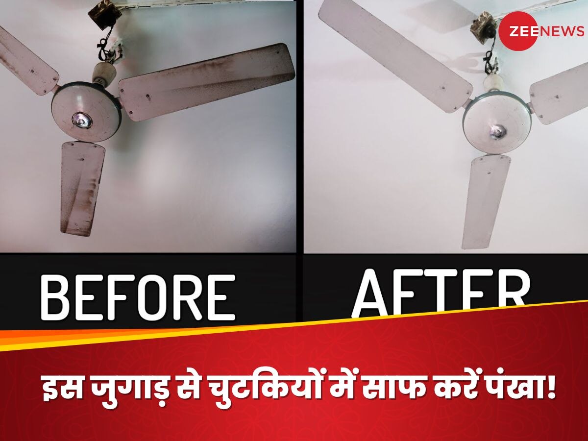Jugaad Trick How To Clean Ceiling Fan On Diwali Pankhe Ko Kaise Saaf Karein बिना मेहनत के