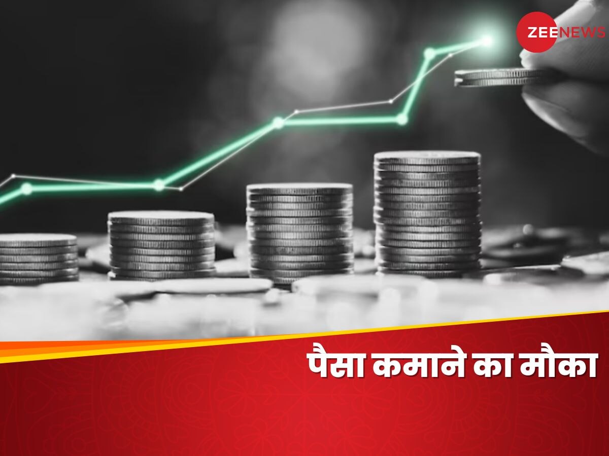 Share Market: इन शेयर से डिविडेंड कमाने का मौका, ये है आखिरी तारीख, बैंक में आएगा पैसा