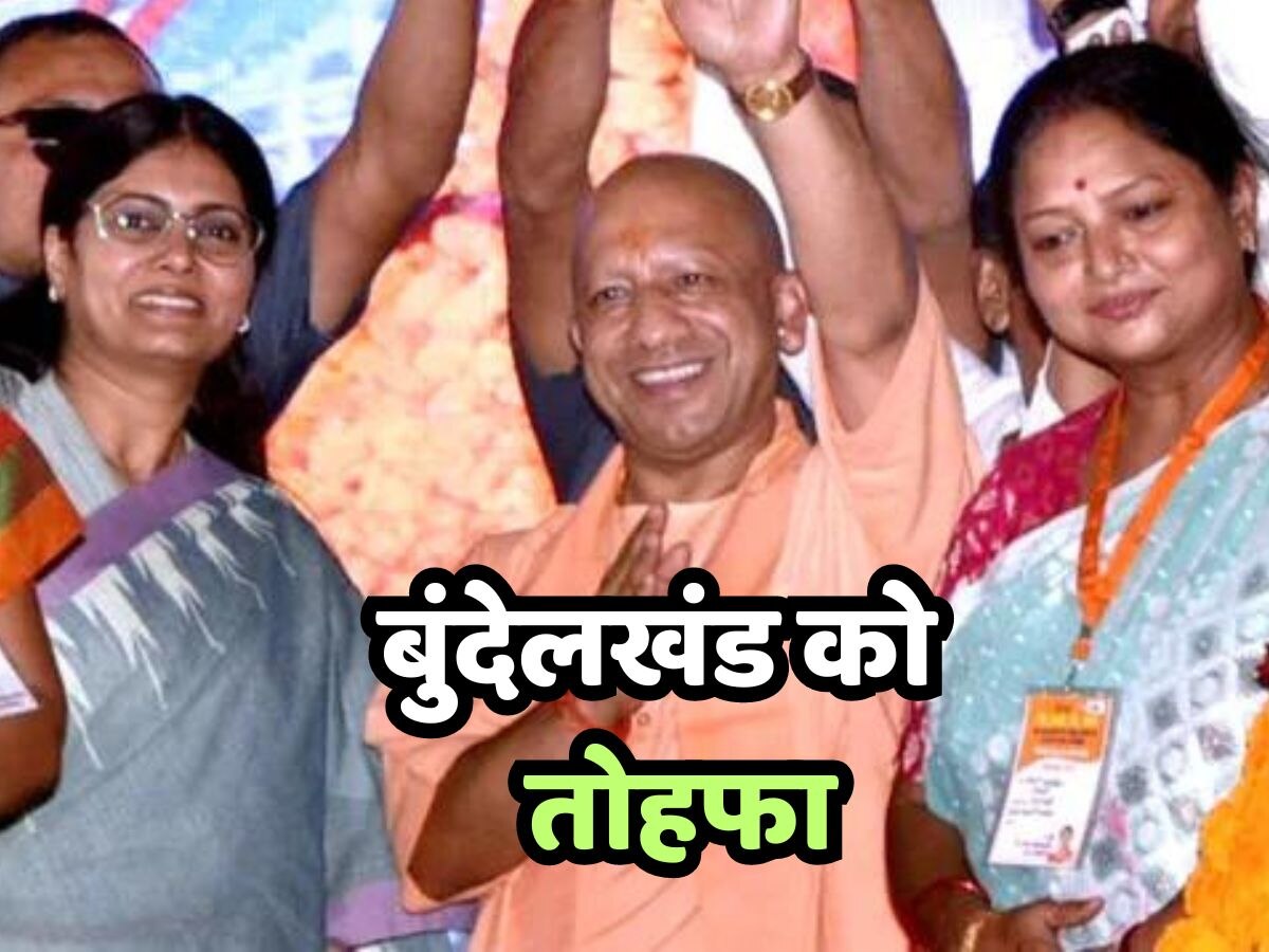 Lalitpur news CM Yogi