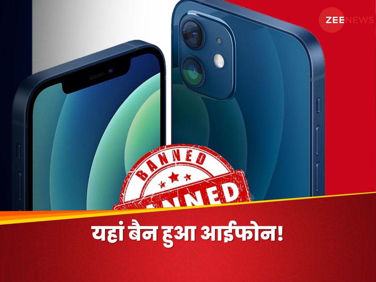 इस देश के सरकारी कर्मचारियों को iPhone रखना है मना, नियम तोड़ने पर चली जाती है नौकरी 