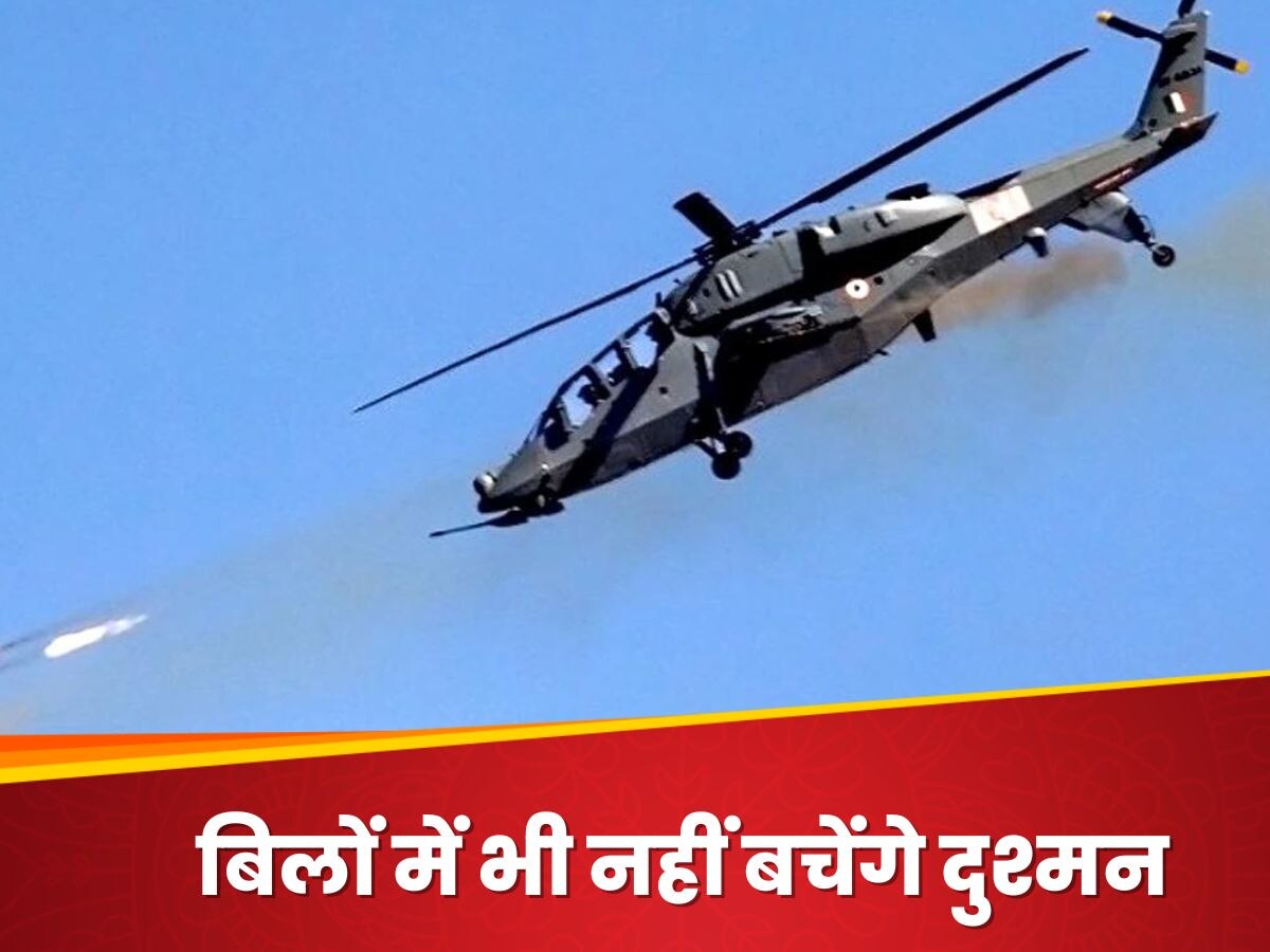 Prachand Helicopter: दिन हो या रात...बिलों में छिपे दुश्मनों पर होगा 'प्रचंड' प्रहार, भारत के इस अस्त्र की ताकत देख थर्रा उठेंगे चीन-PAK 