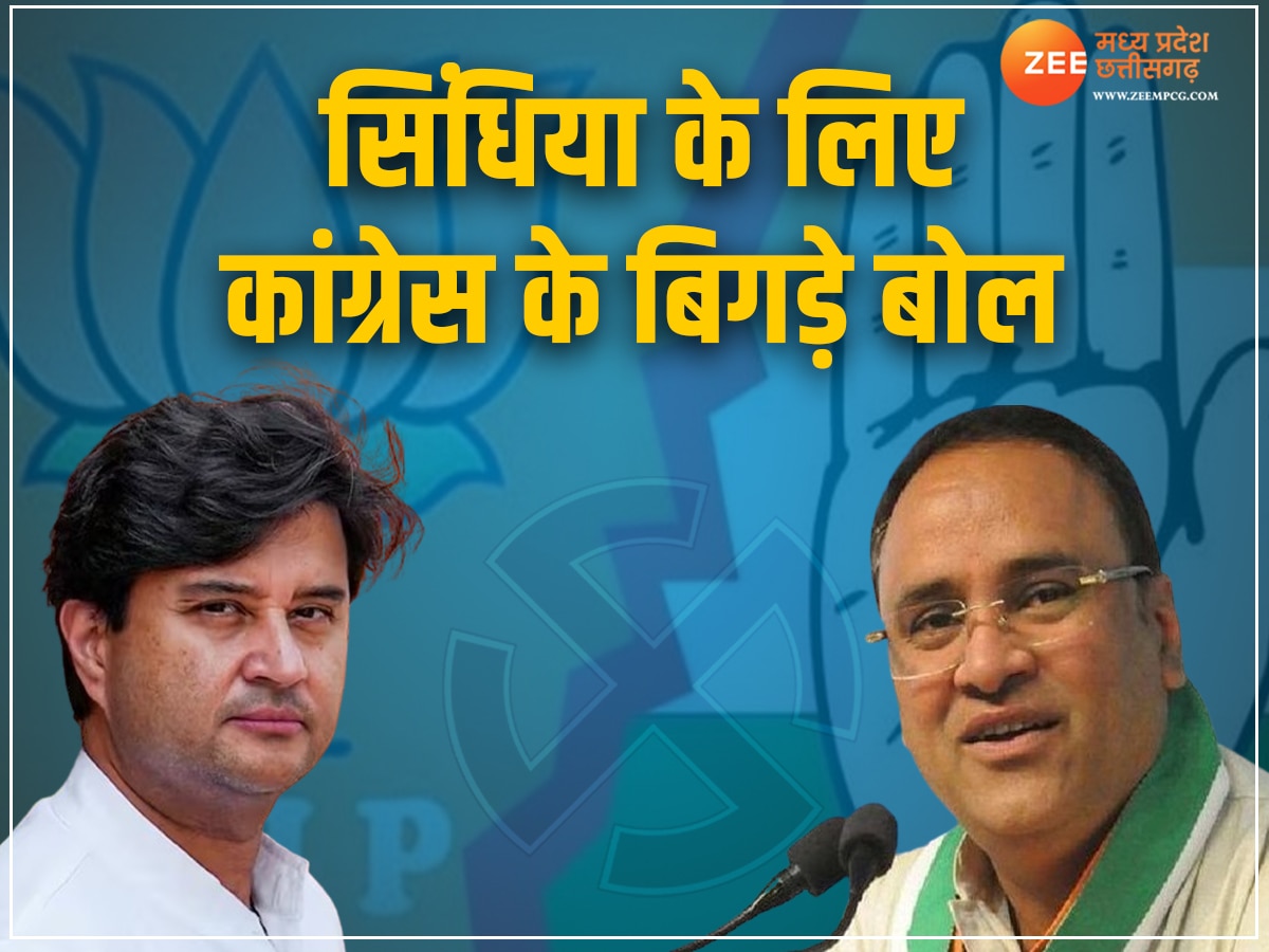 Congress leader Arun Yadav gave objectionable statement about