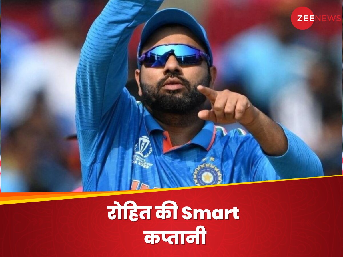Explainer: वर्ल्ड कप 2023 में काम कर गई रोहित की शातिर कप्तानी, इस बार भारत की ट्रॉफी लगभग पक्की!
