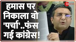 हमास पर गौरव भाटिया ने निकाला वो 'पर्चा', फंस गई कांग्रेस! 