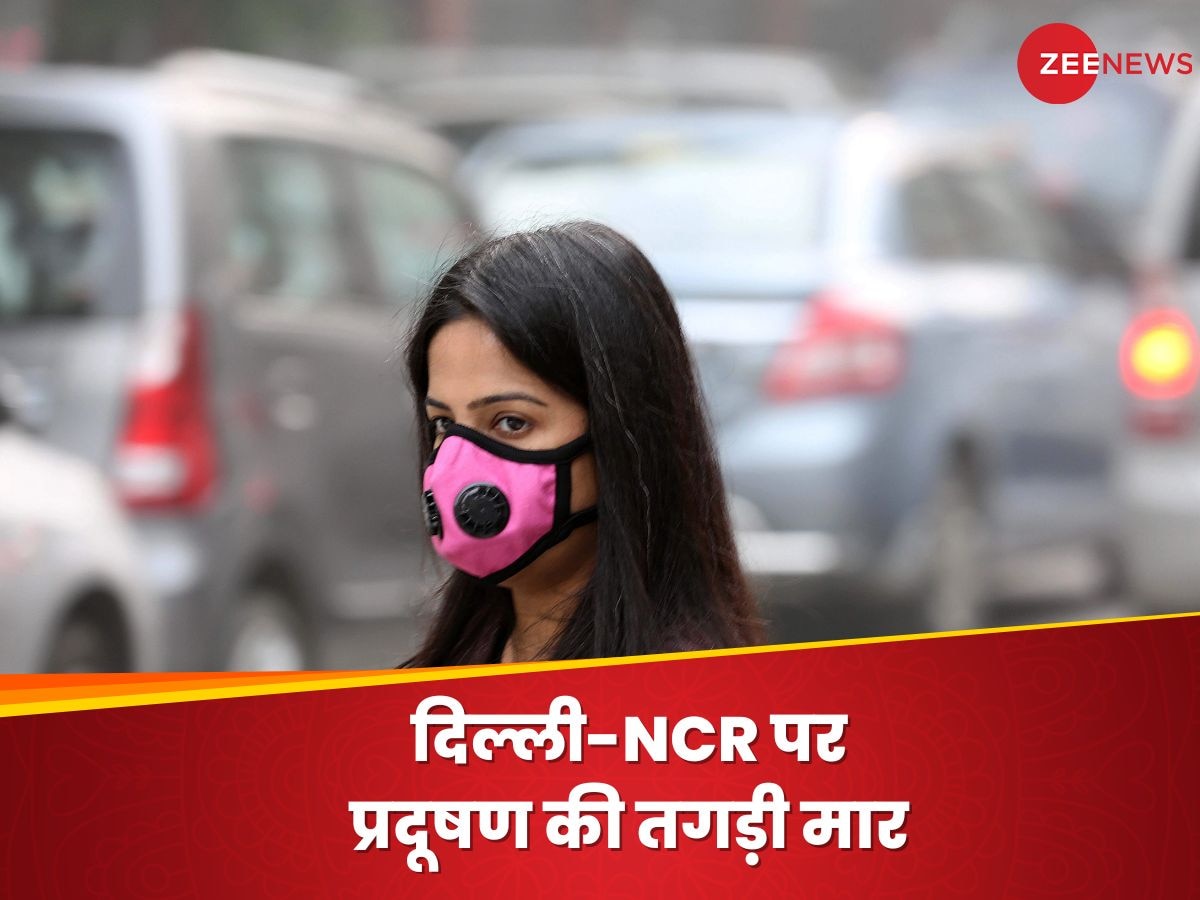 Pollution Latest Update: दिल्ली-NCR में कब मिलेगी प्रदूषण से राहत? स्मॉग को लेकर आया लेटेस्ट अपडेट