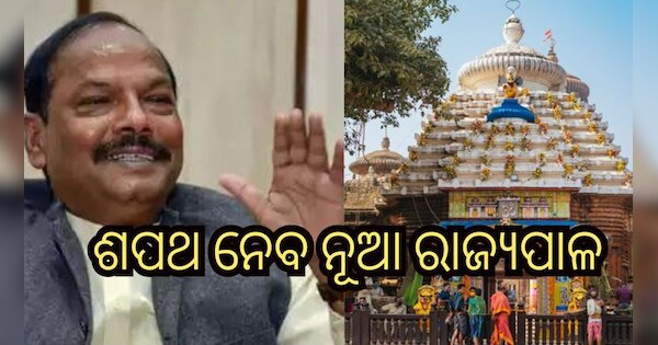 Before taking oath the new governor Raghubar das visited lingaraj ...