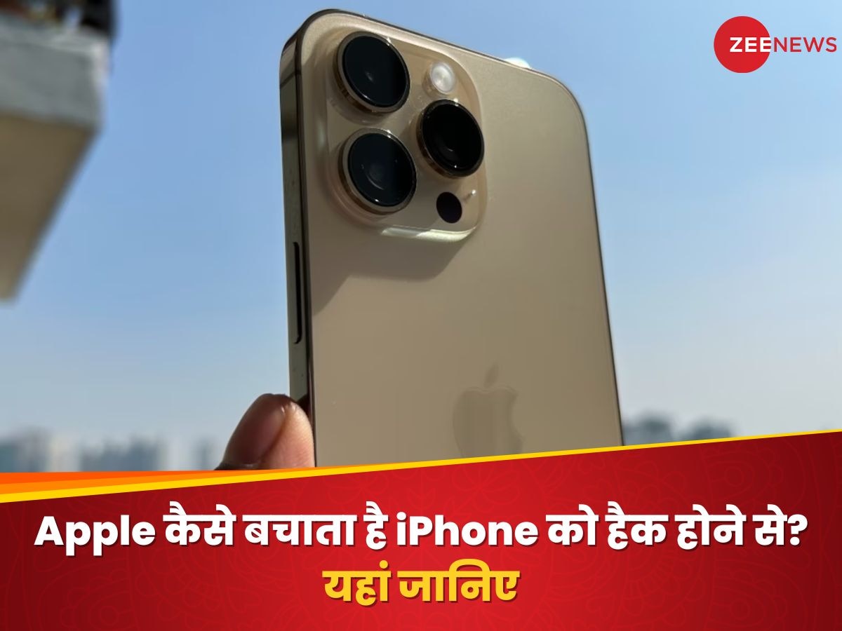 iPhone Hacking: कैसा है Apple का सिक्योरिटी सिस्टम? कैसे बचाता है हैकिंग से? यहां जानिए सबकुछ