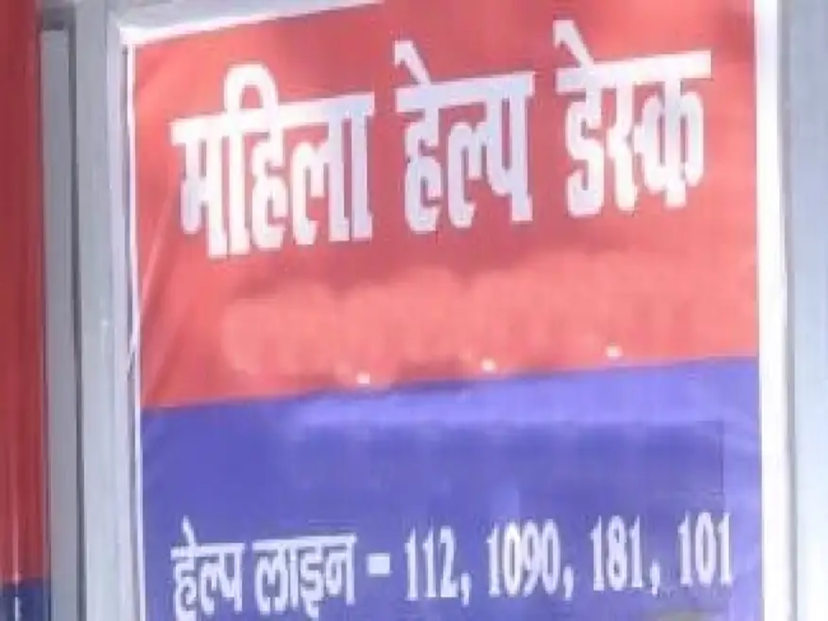 Bihar News: थानों में खुल गए महिला हेल्प डेस्क तो महिलाओं पर होने वाले अत्याचार के आंकड़ों से उठा पर्दा