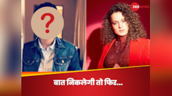 Kangna Ranaut ने कहा था कभी कॉकरोच, आज क्वीन की एक्ट्रेस पर भारी पड़ गया यह एक्टर
