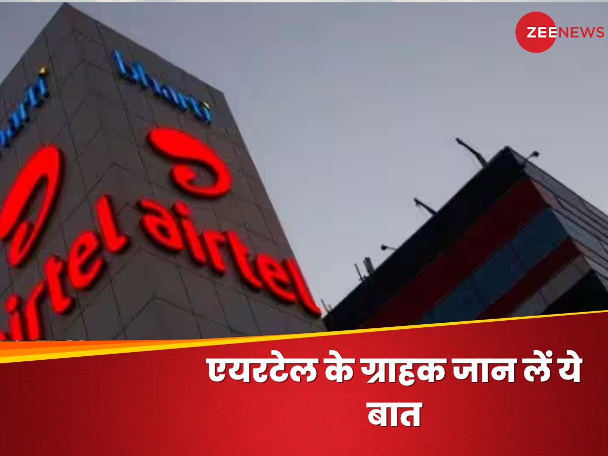 Bharti Airtel Q2 Net Profit Declined To Rs 1341 Crore | Airtel को हुआ ...