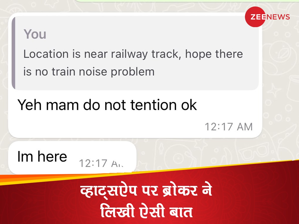 Whatsapp Viral Chat: टेंशन न लीजिए मैम, मैं हूं ना... ब्रोकर ने किराएदार को ऐसे लुभाया, स्क्रीनशॉट हुआ वायरल